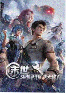 雾港回声动漫封面图